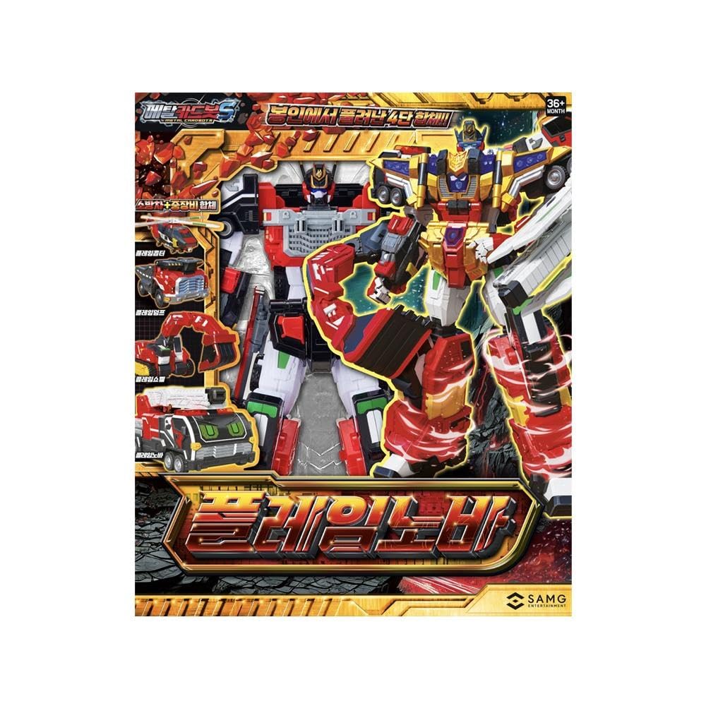 Amazon | メタルカードボットSフレイムノヴァ FLAMENOVA 消防車